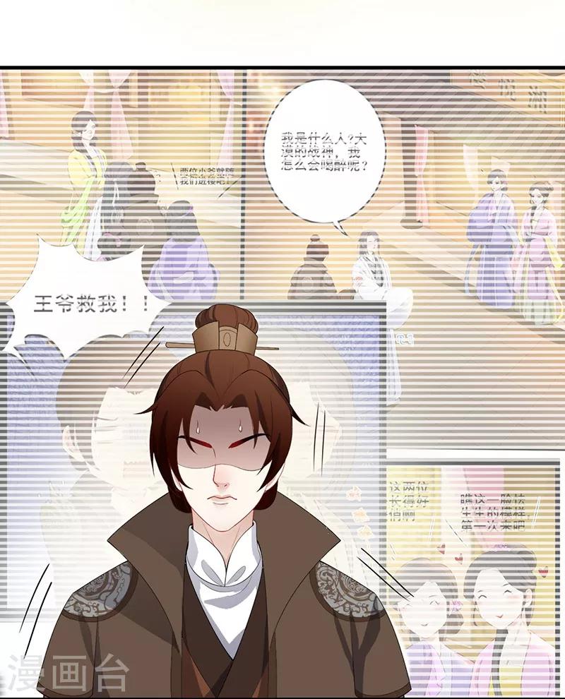第101话 发现线索-第104话