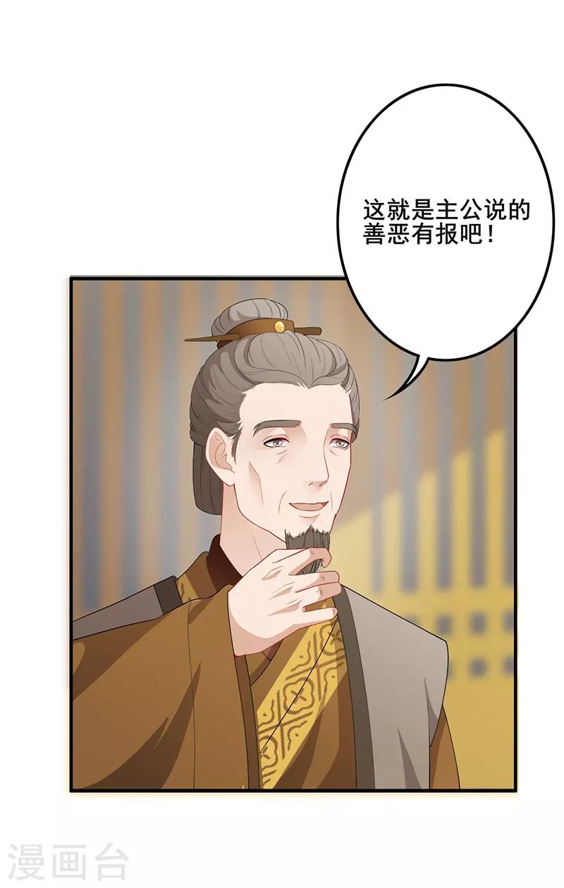 第103话 救命之恩-第106话
