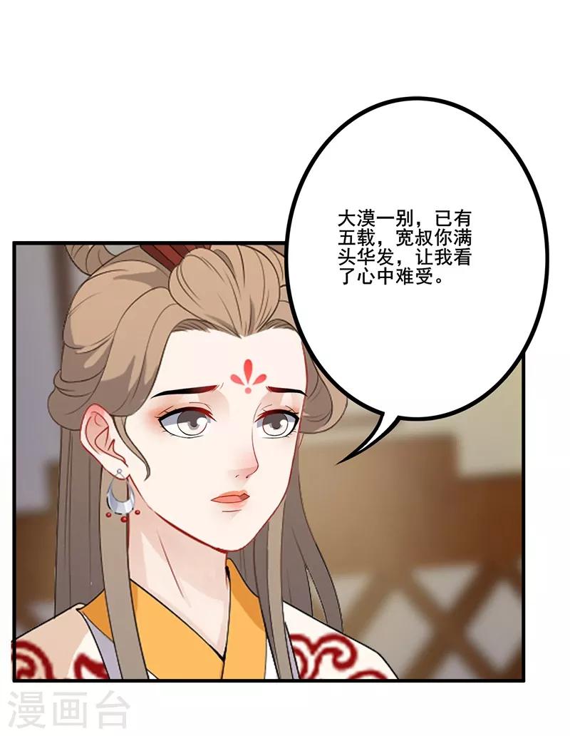 第103话 救命之恩-第106话