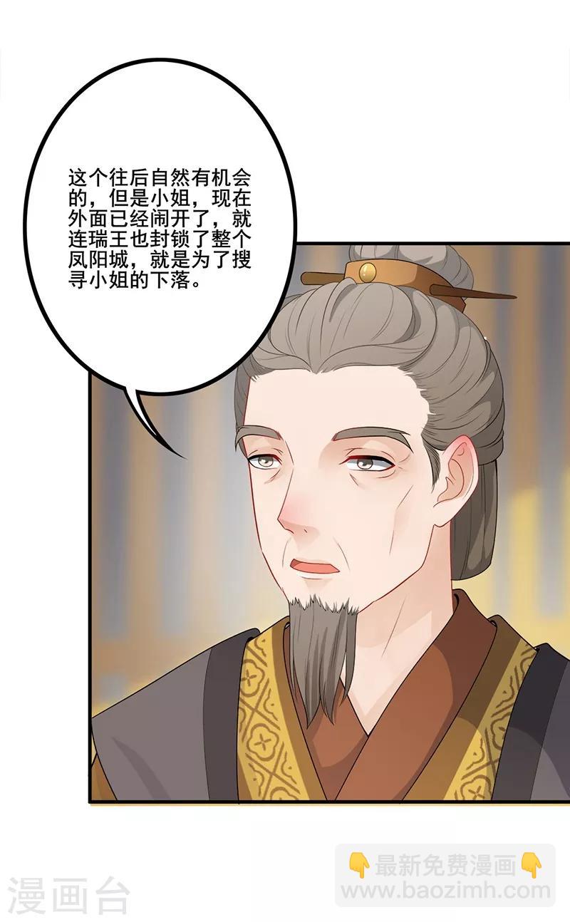 第103话 救命之恩-第106话