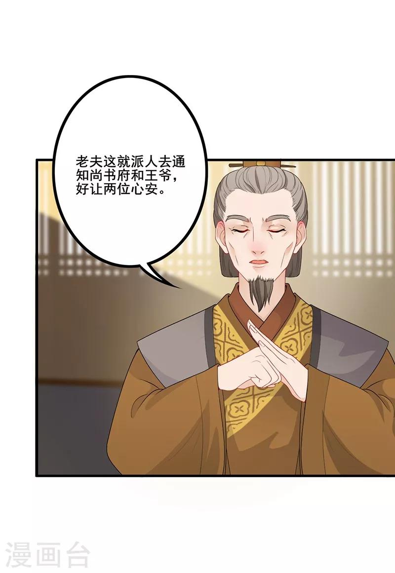 第103话 救命之恩-第106话