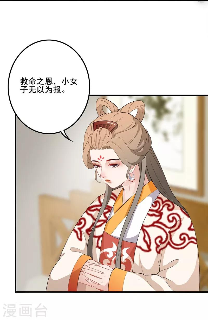 第103话 救命之恩-第106话