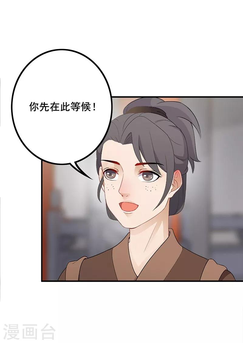 第105话 朝政腐败-第108话