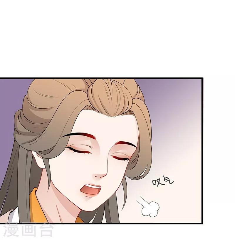 第105话 朝政腐败-第108话