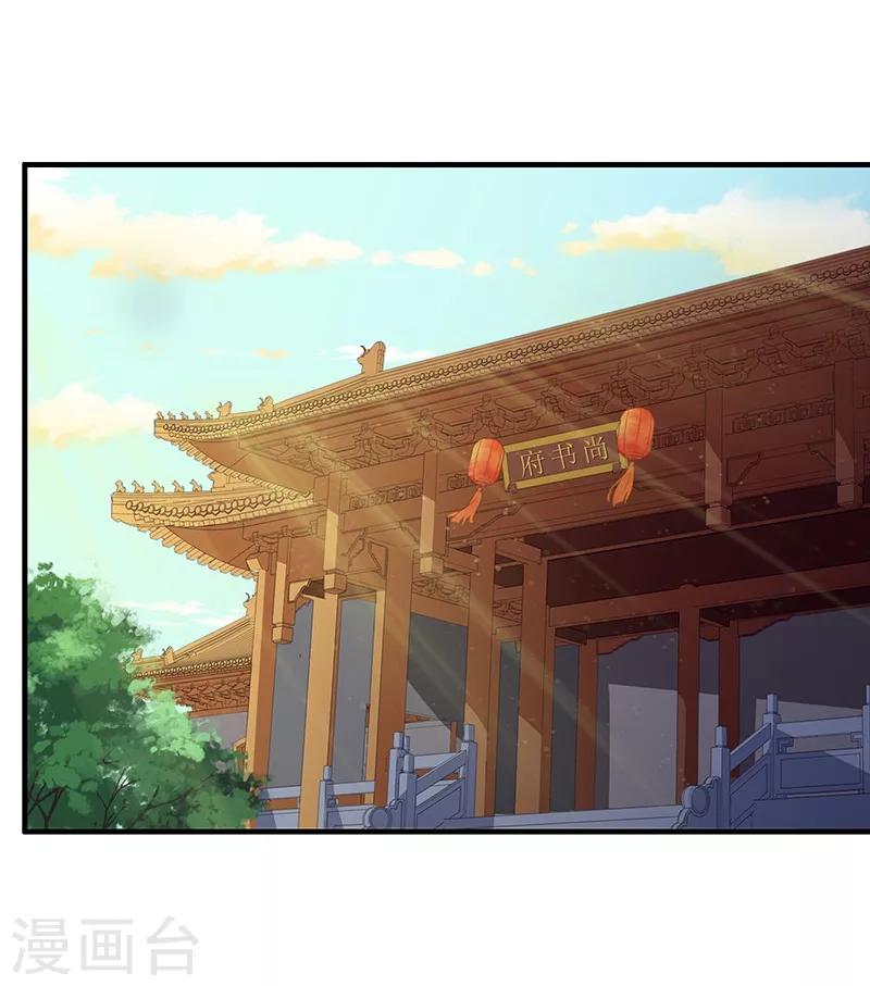 第105话 朝政腐败-第108话