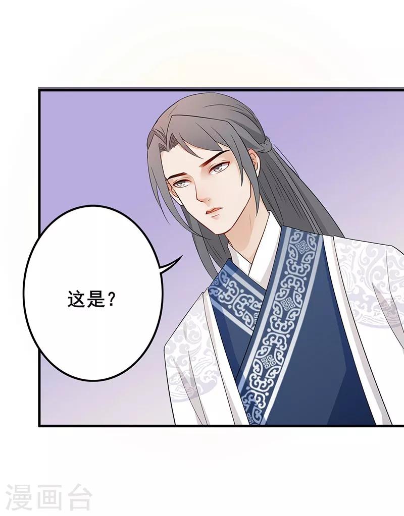 第107话 客栈寻人-第110话