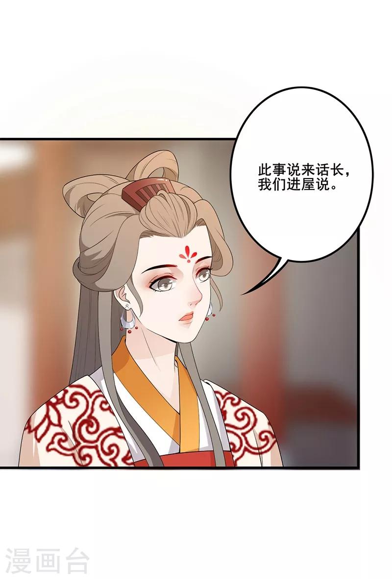 第107话 客栈寻人-第110话