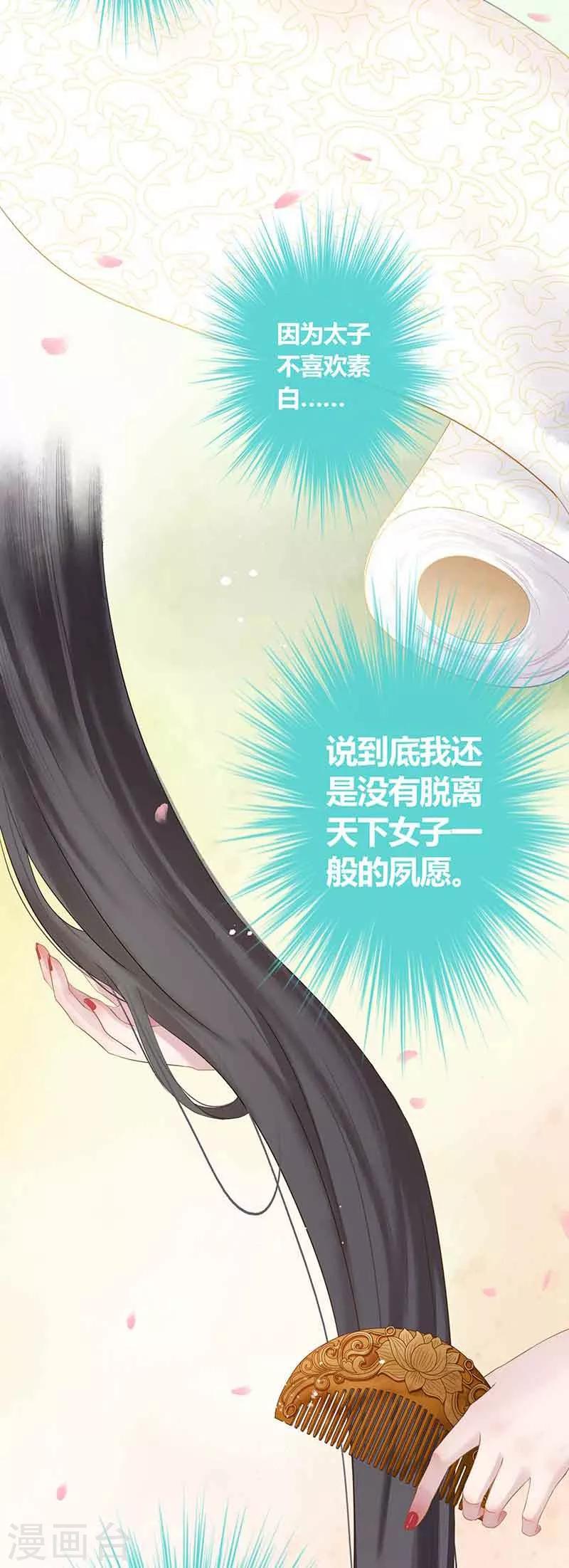 第11话 帝都寿宴-第12话