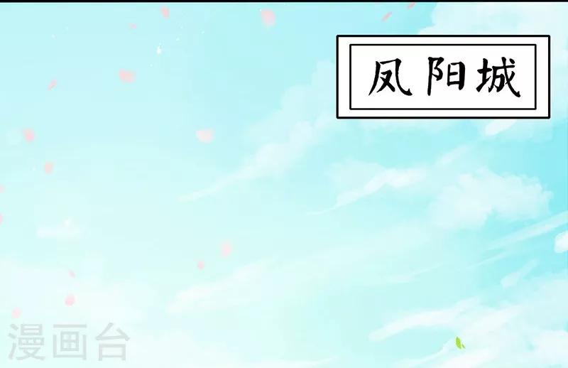 第11话 帝都寿宴-第12话