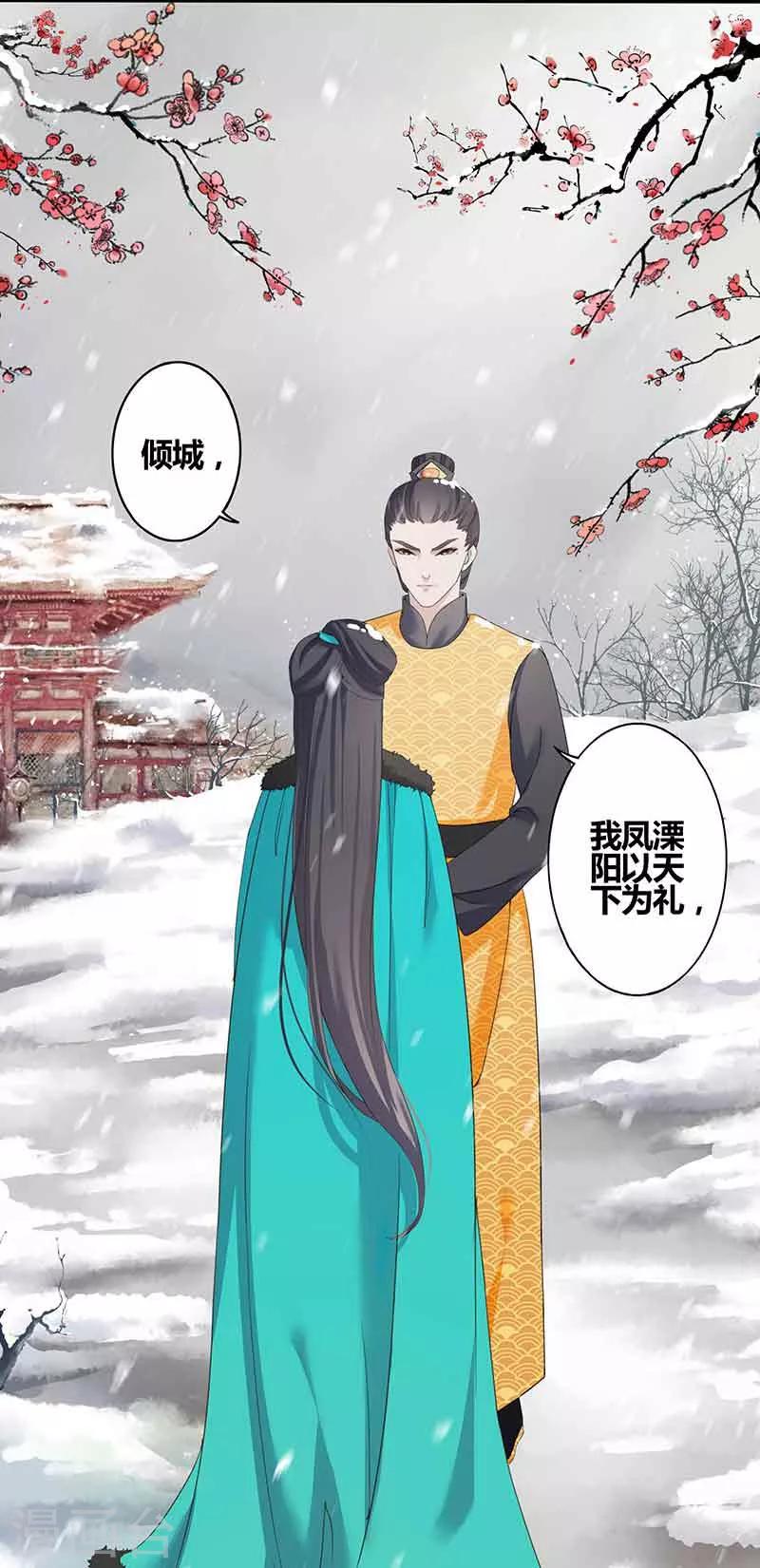 第11话 帝都寿宴-第12话