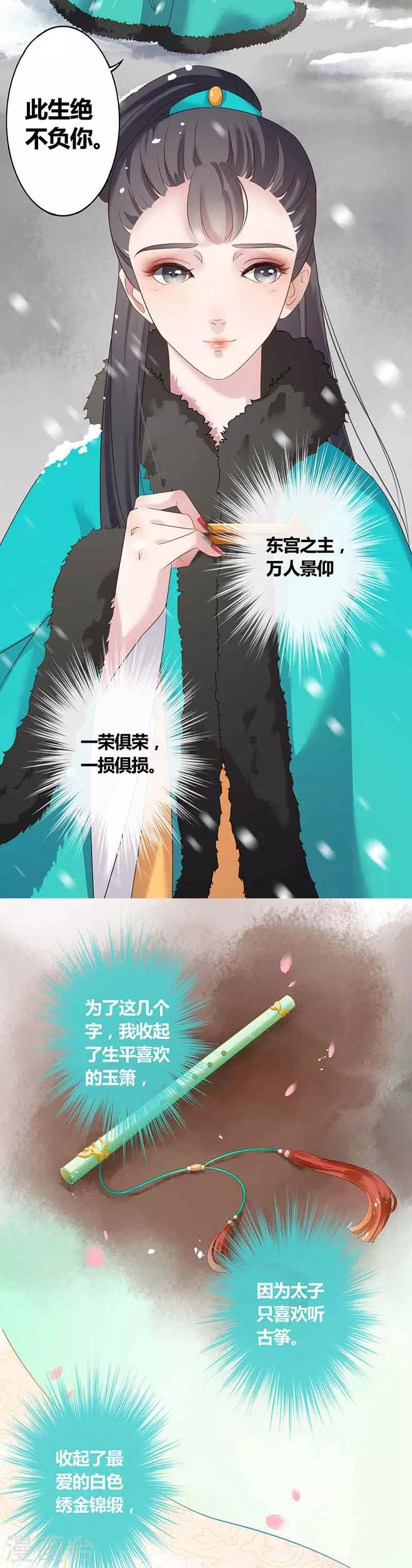 第11话 帝都寿宴-第12话