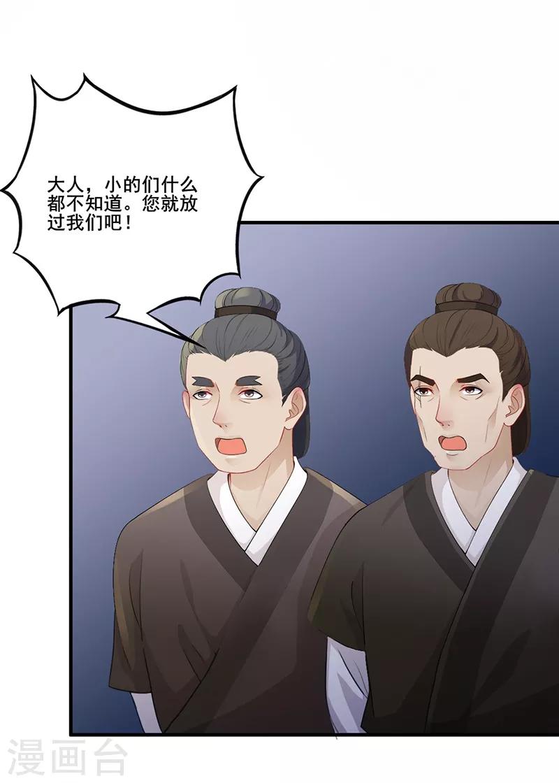 第109话 两路杀手-第112话