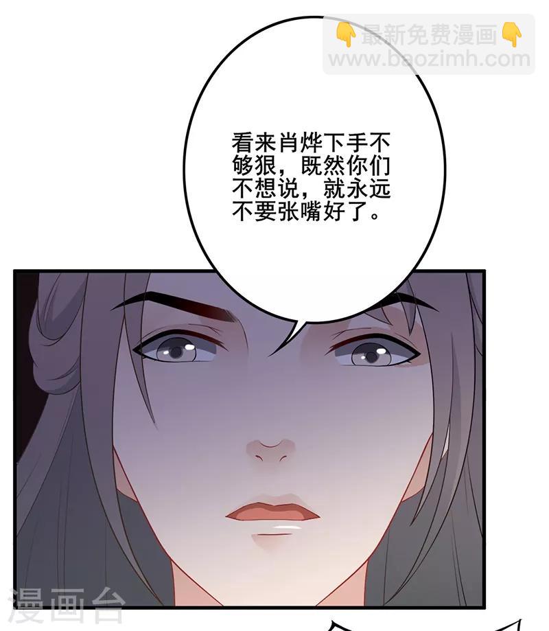 第109话 两路杀手-第112话