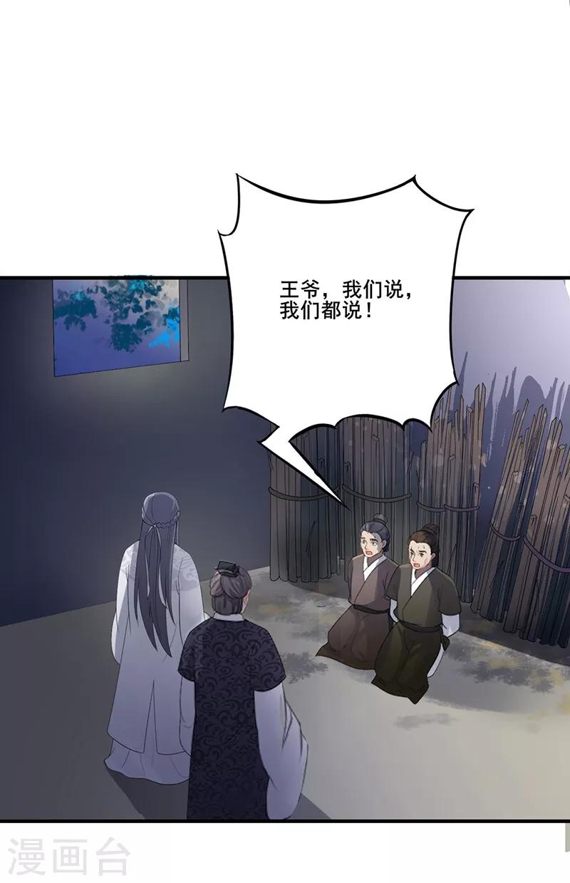 第109话 两路杀手-第112话