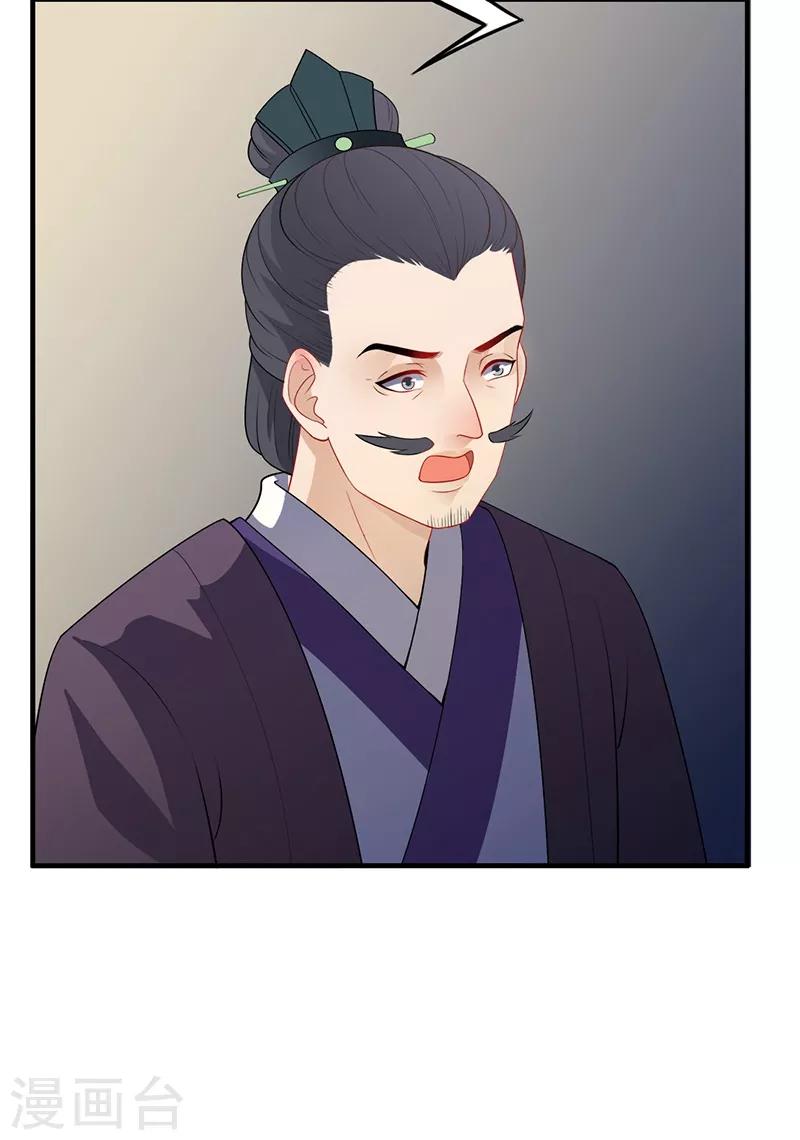 第111话 搬弄是非-第114话