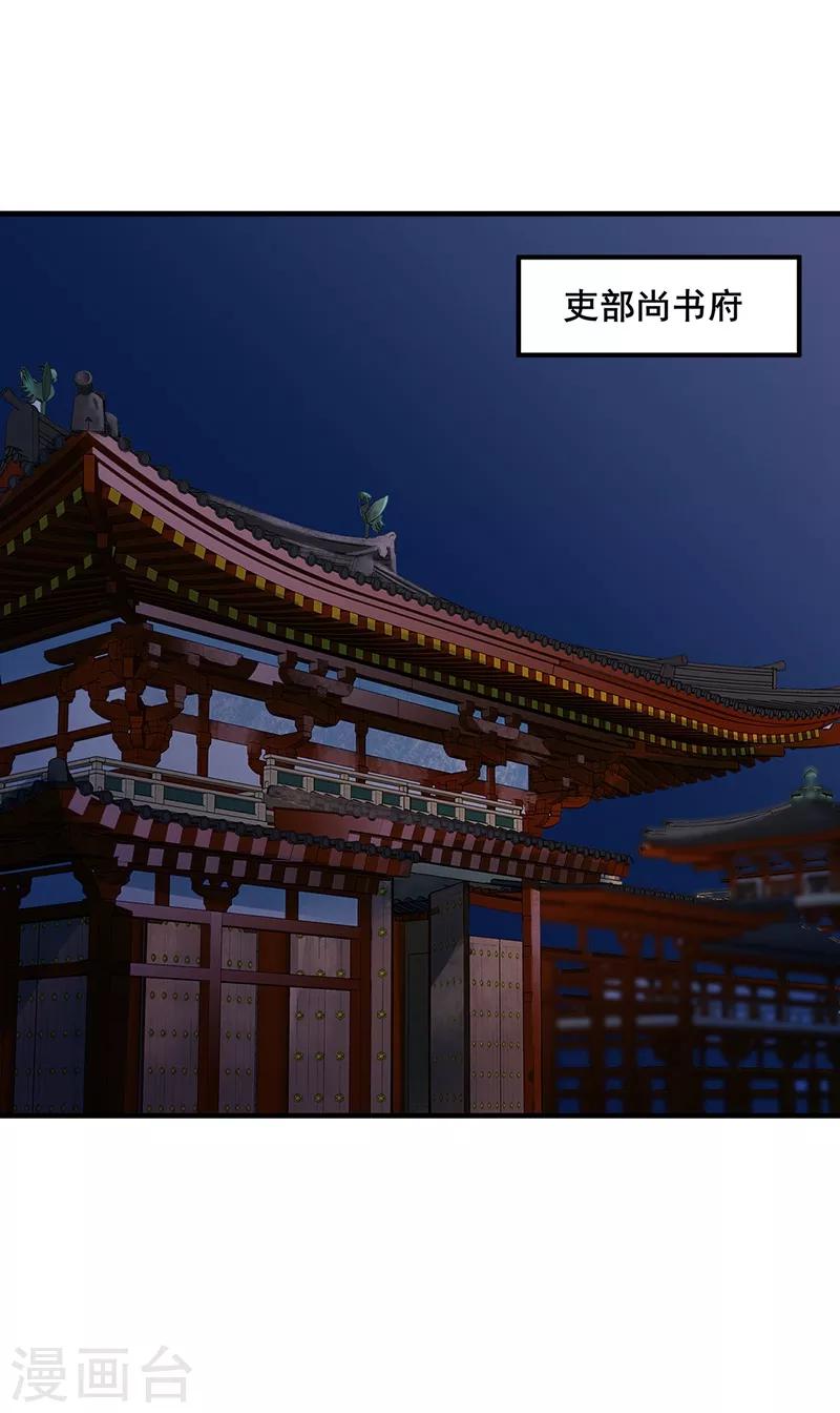 第111话 搬弄是非-第114话