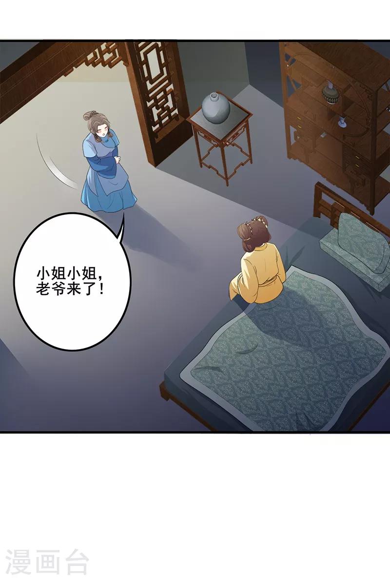 第111话 搬弄是非-第114话