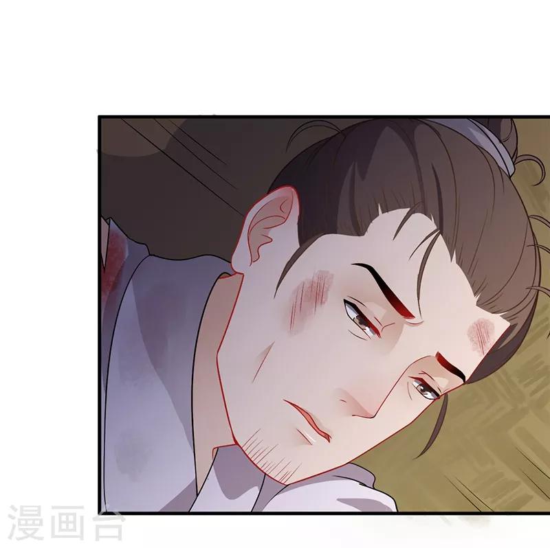 第113话 吏部死牢-第116话