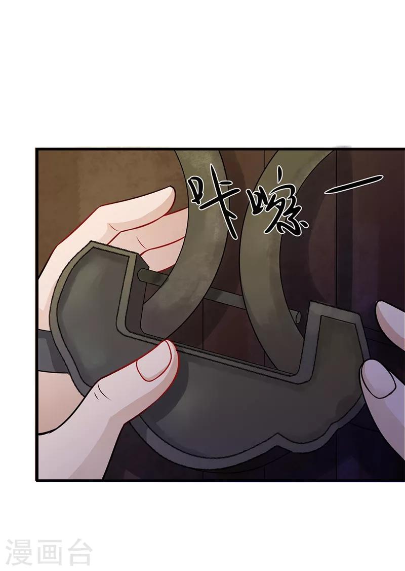 第113话 吏部死牢-第116话