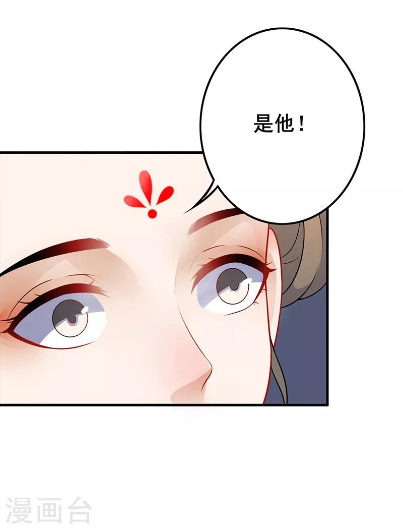 第115话 乱吃飞醋-第118话