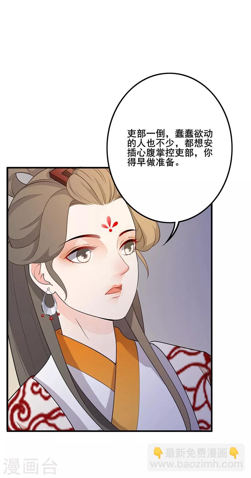 第115话 乱吃飞醋-第118话