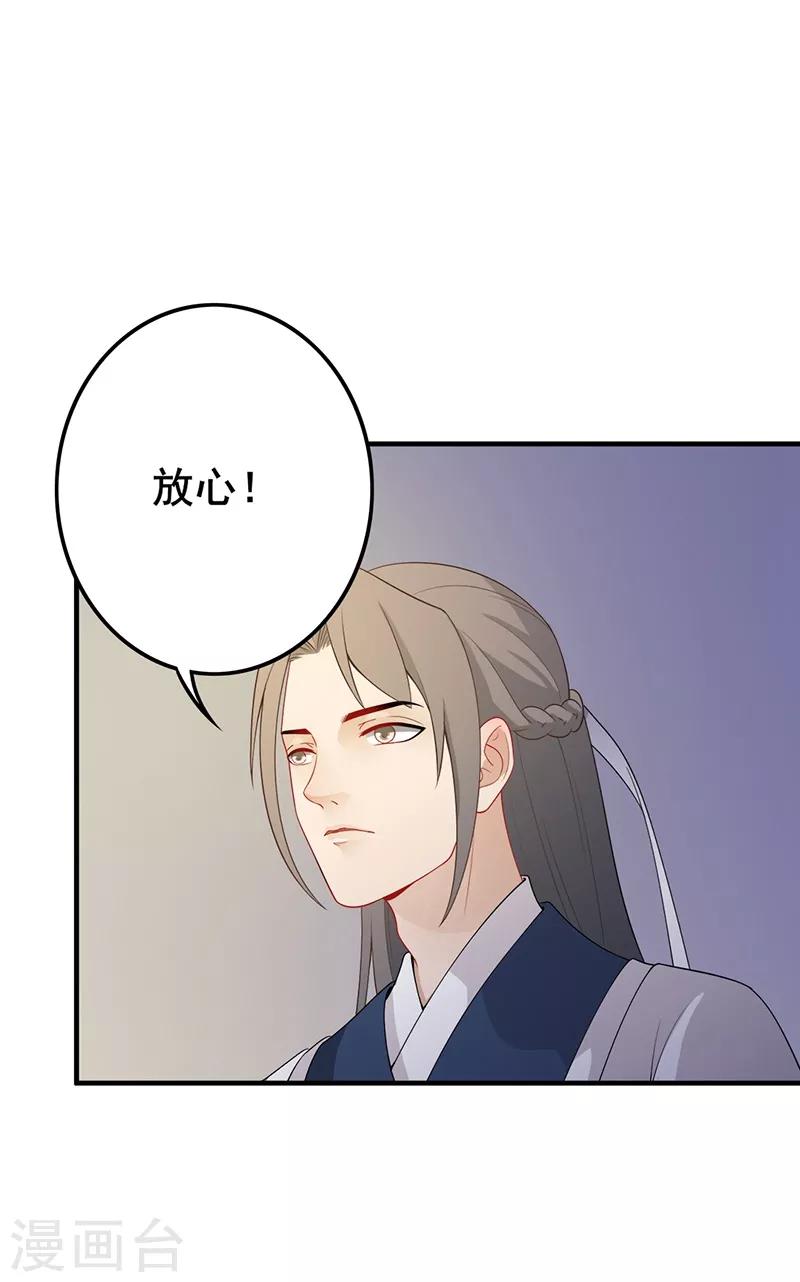 第115话 乱吃飞醋-第118话