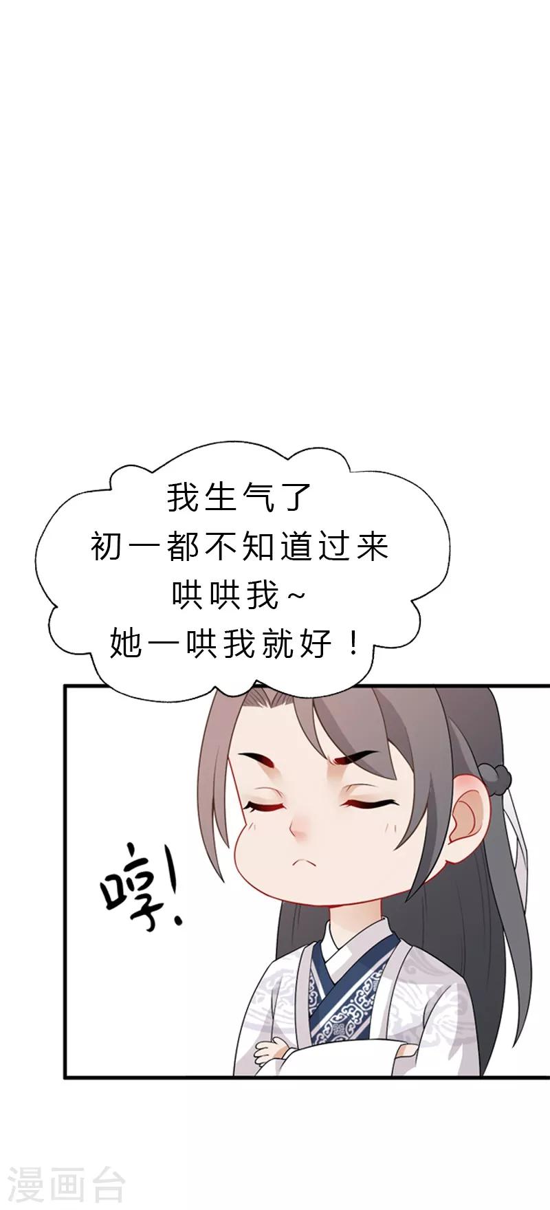 第115话 乱吃飞醋-第118话