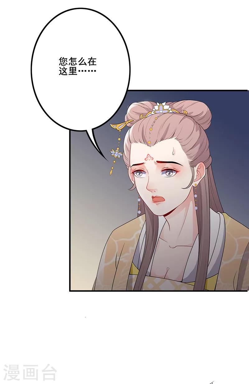 第117话 姐妹隔阂-第120话