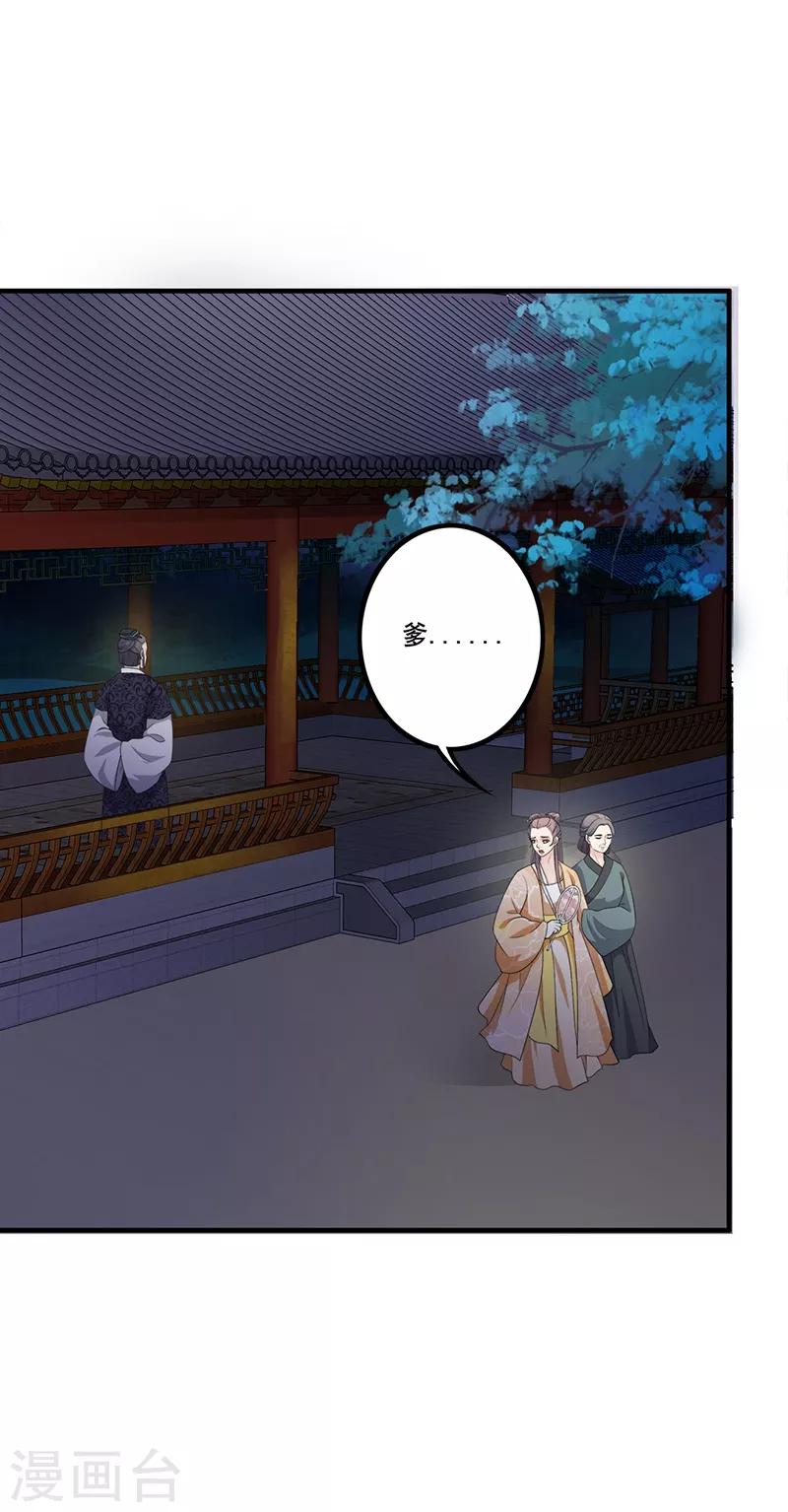 第117话 姐妹隔阂-第120话