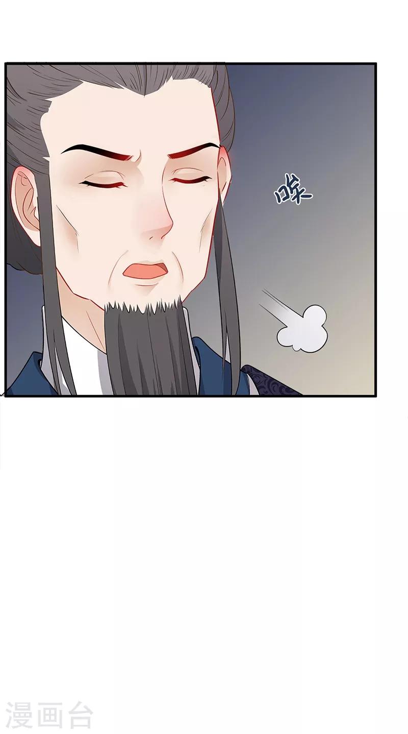 第117话 姐妹隔阂-第120话