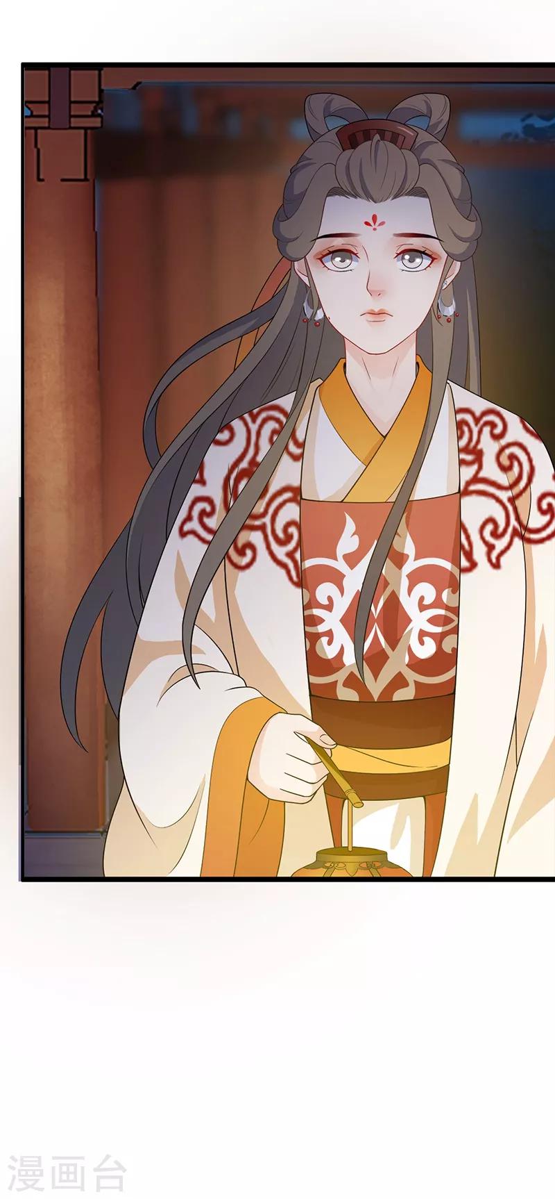 第117话 姐妹隔阂-第120话