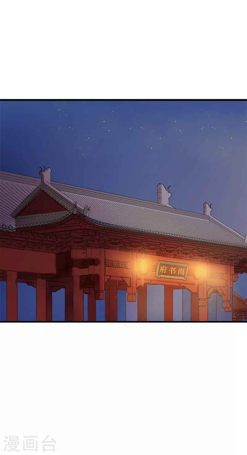 第117话 姐妹隔阂-第120话