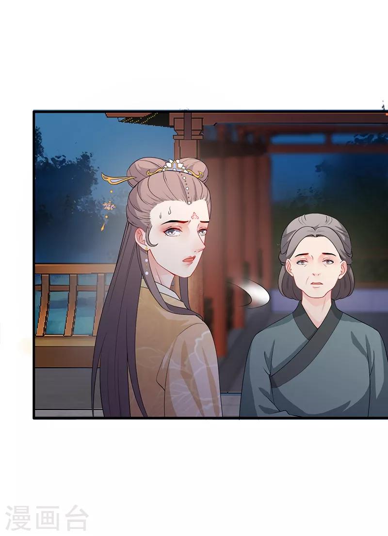 第117话 姐妹隔阂-第120话