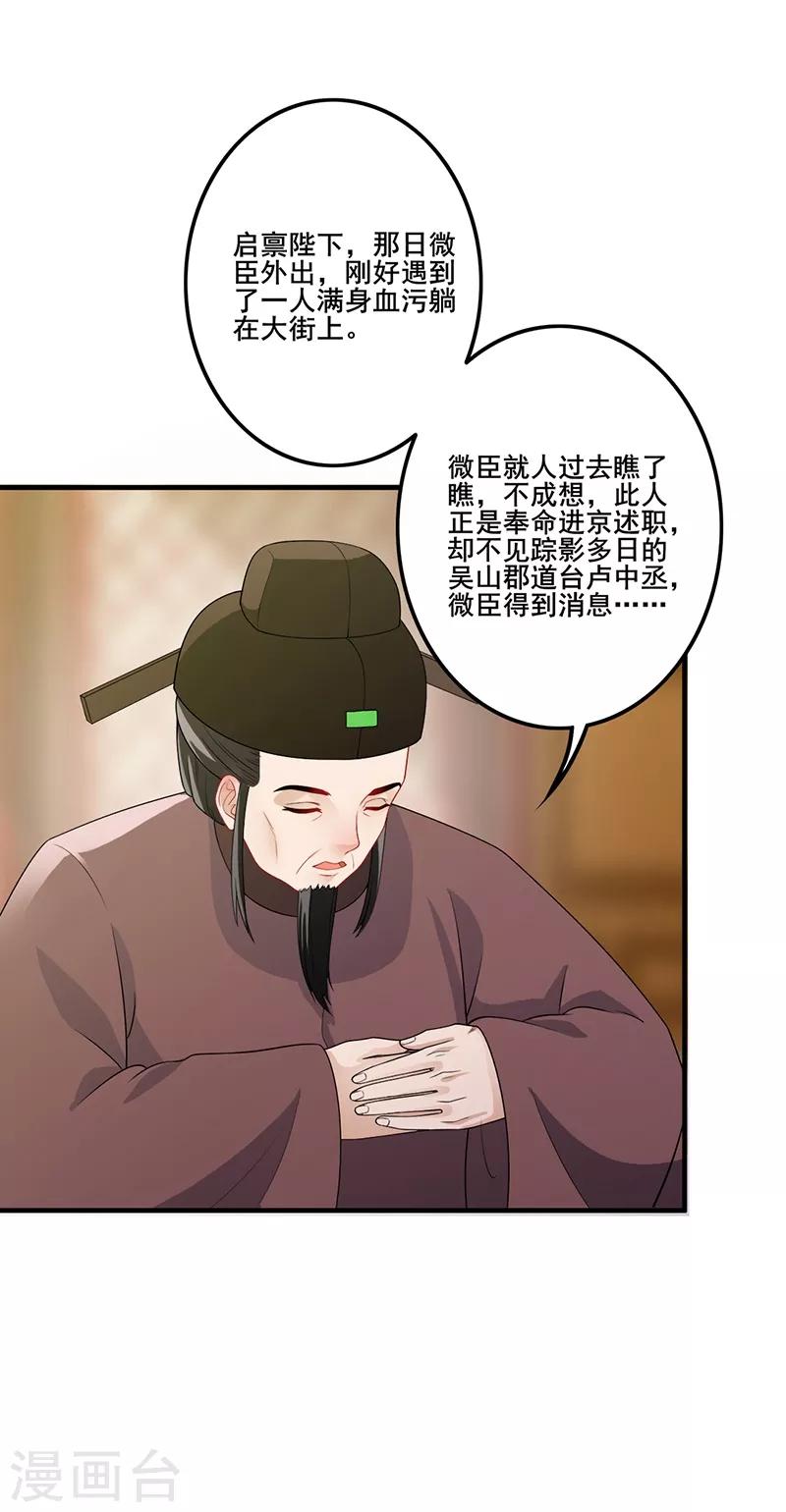 第119话 父女交心-第122话