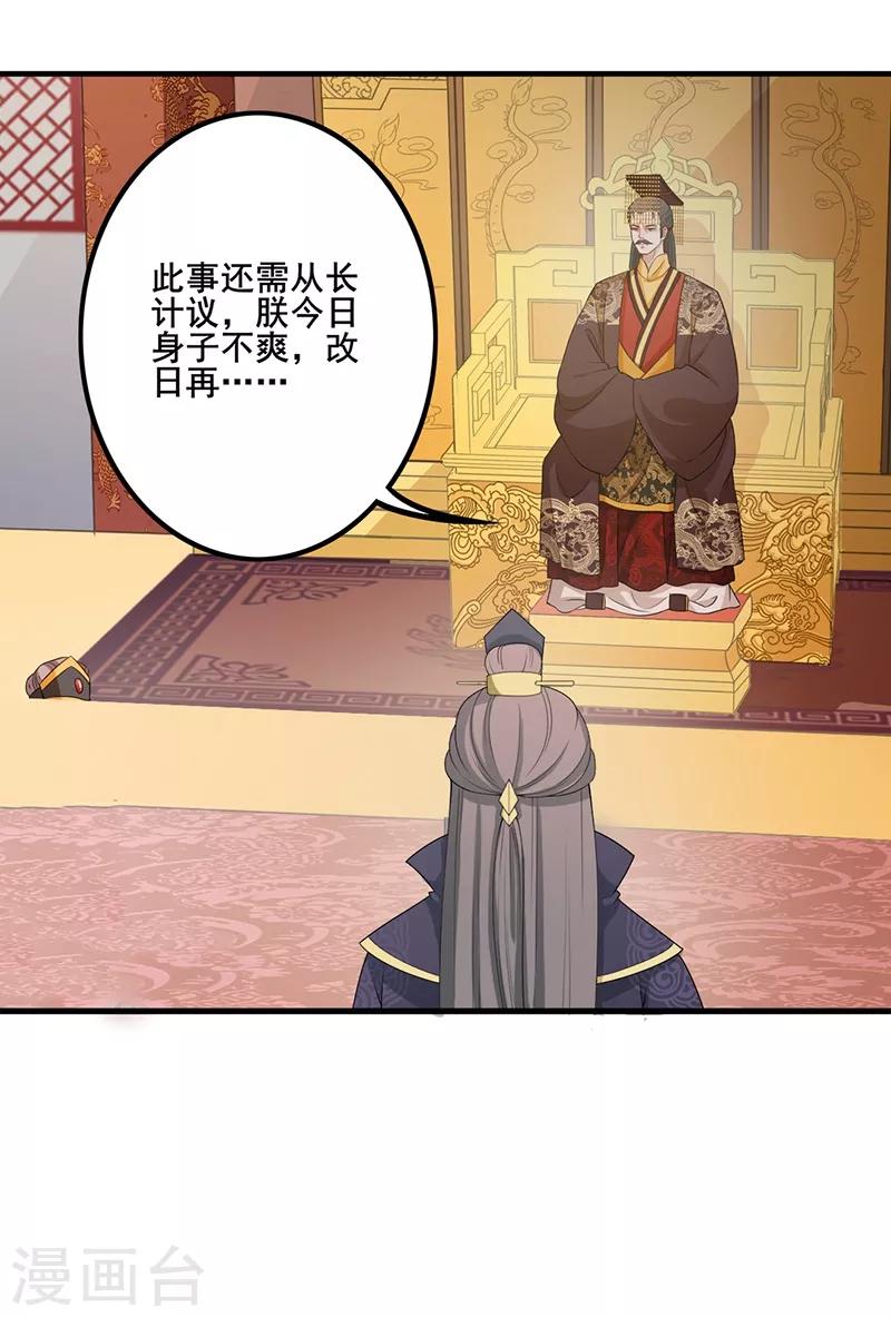 第121话 有意包庇-第124话