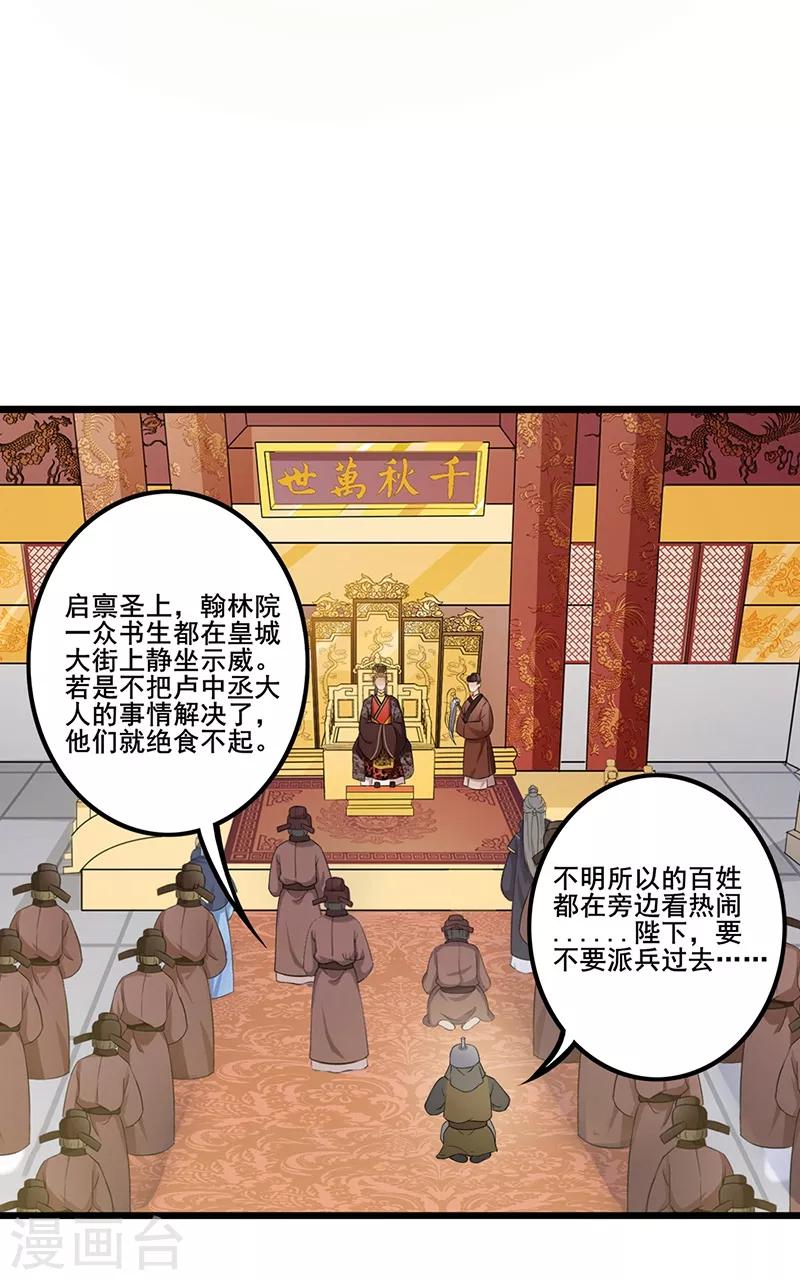 第121话 有意包庇-第124话