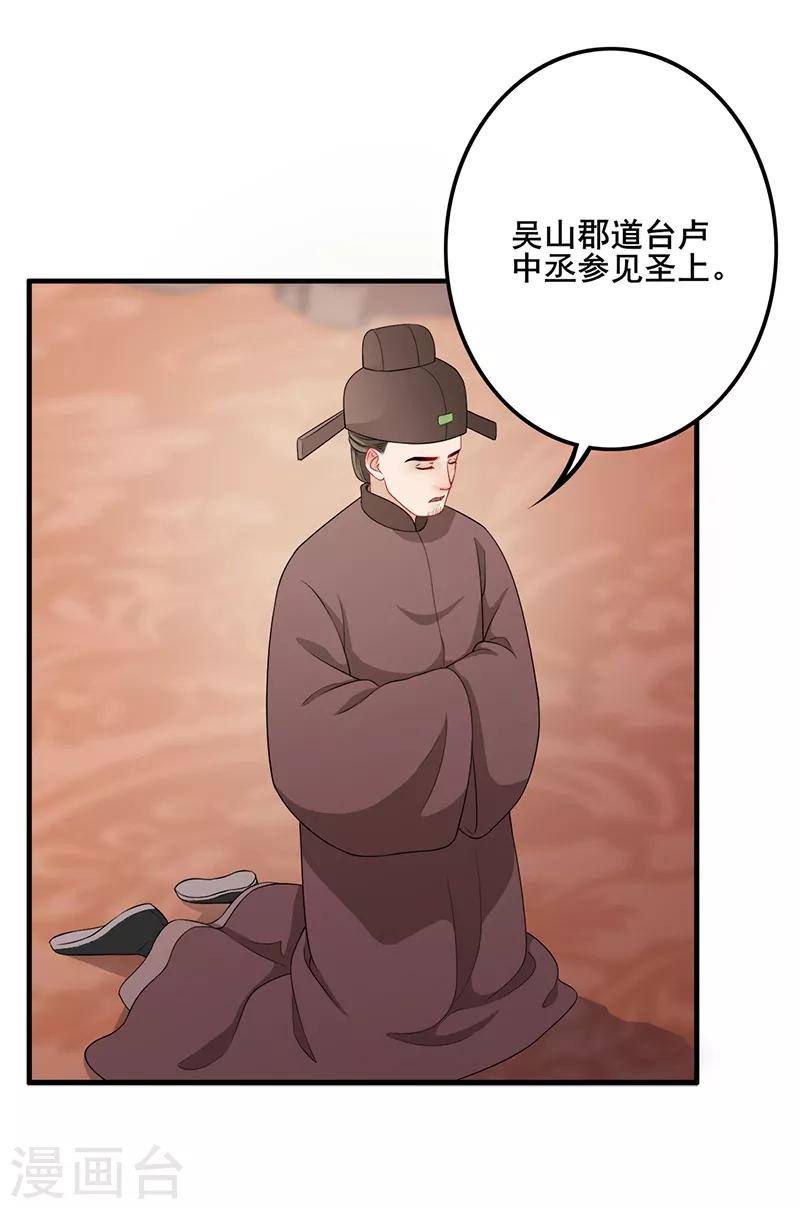 第121话 有意包庇-第124话