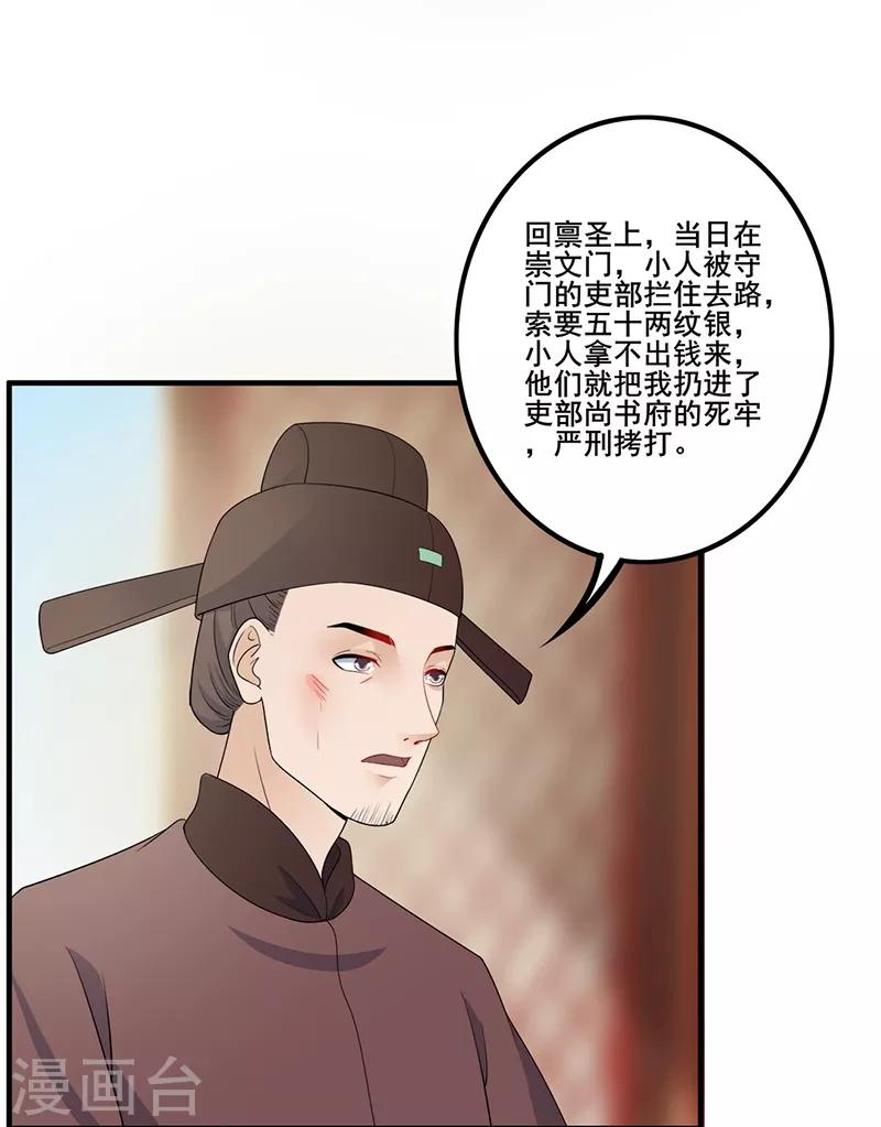第121话 有意包庇-第124话