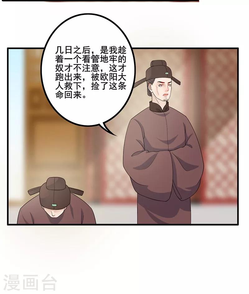 第121话 有意包庇-第124话