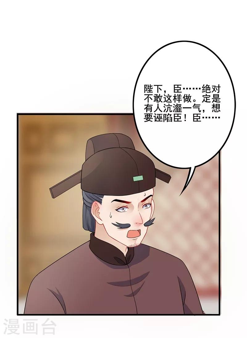 第121话 有意包庇-第124话