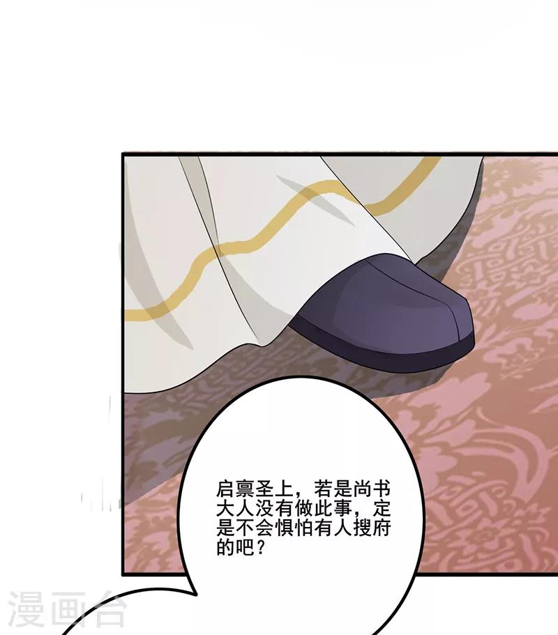 第121话 有意包庇-第124话