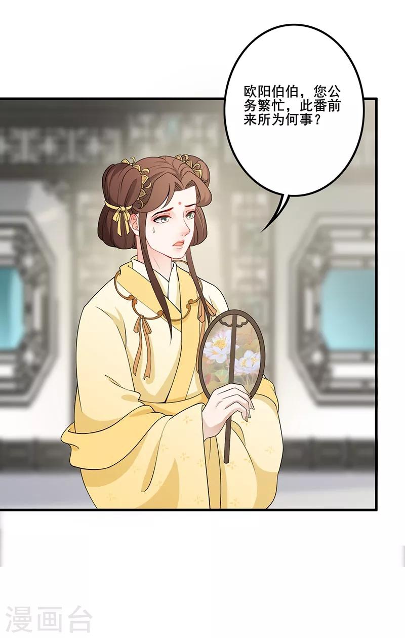 第123话 下令抄家-第126话