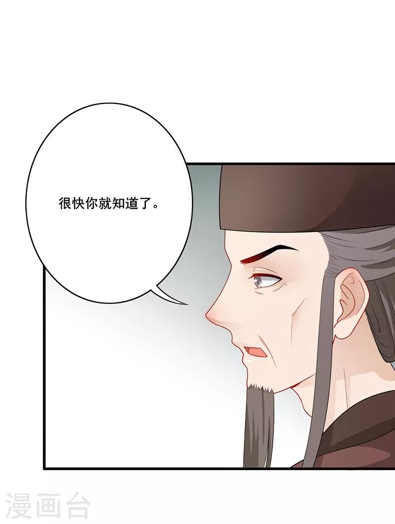 第123话 下令抄家-第126话