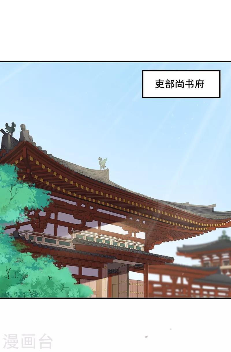 第123话 下令抄家-第126话