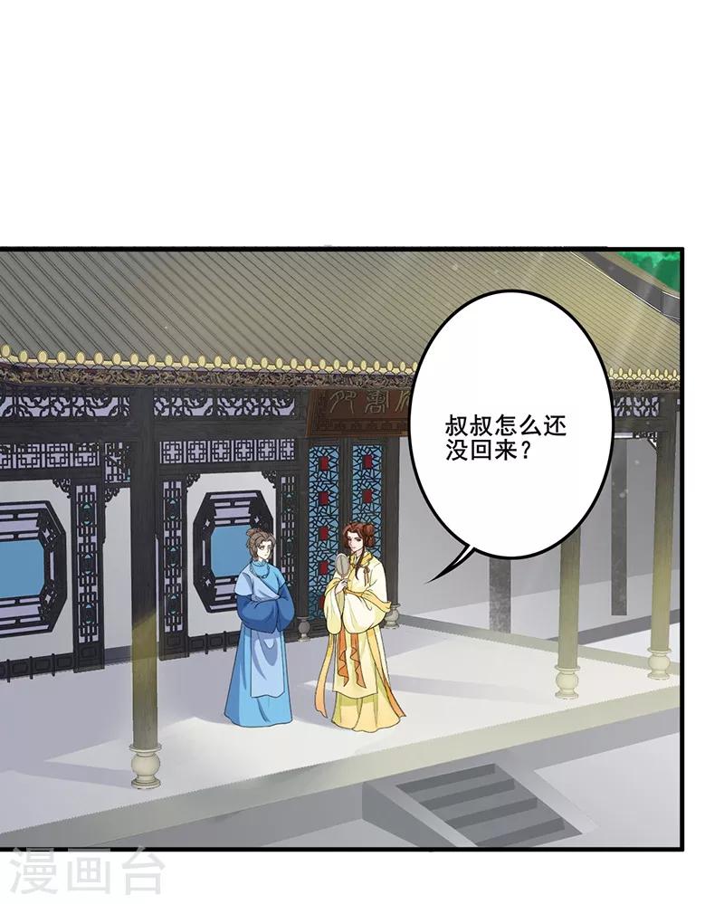 第123话 下令抄家-第126话