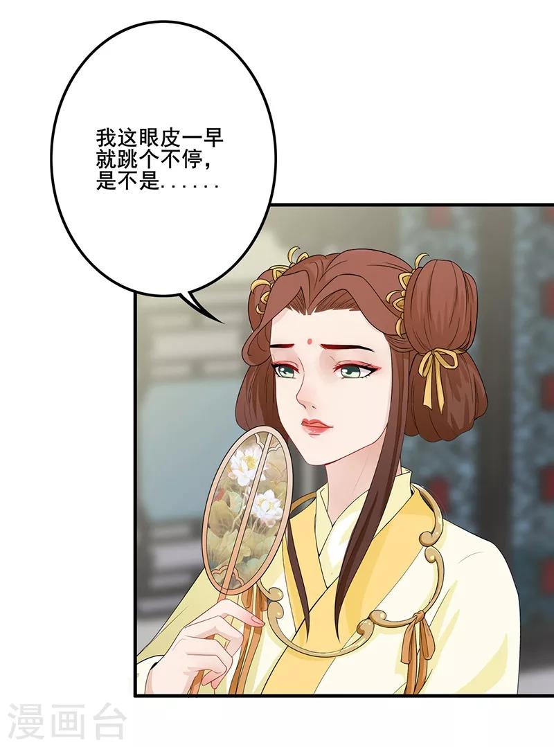 第123话 下令抄家-第126话