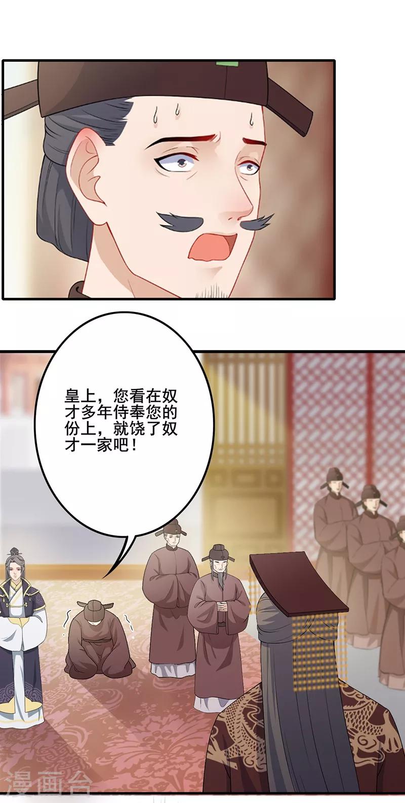 第125话 安插心腹-第128话