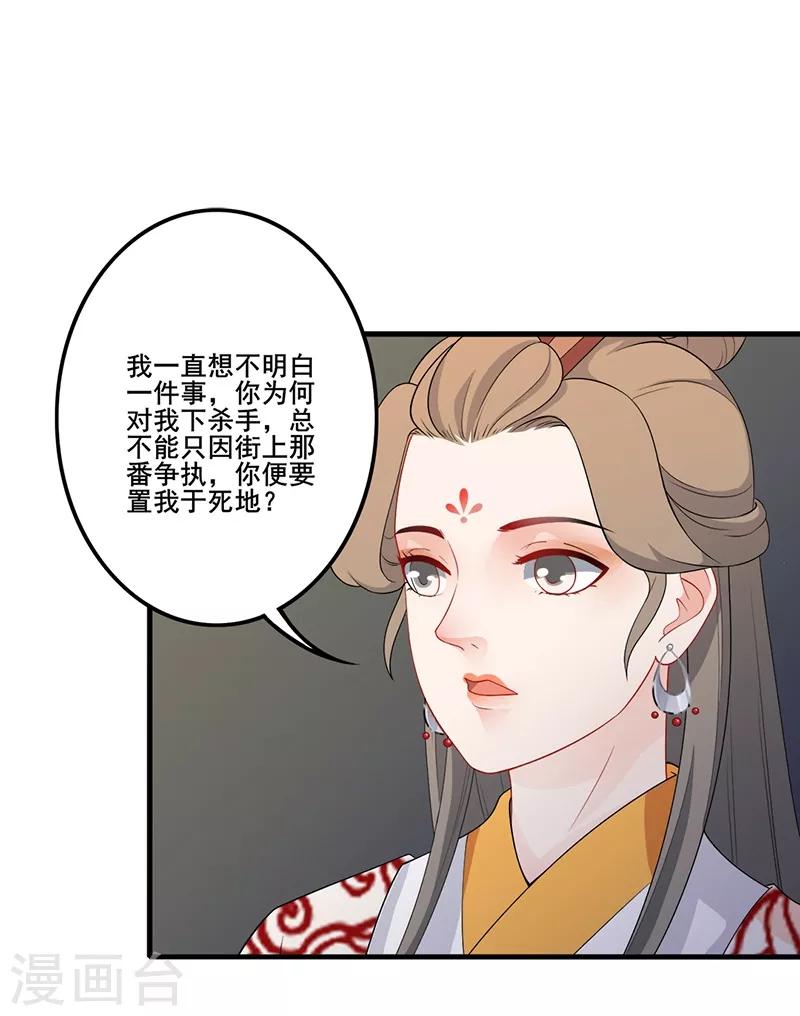 第127话 天牢探视-第130话