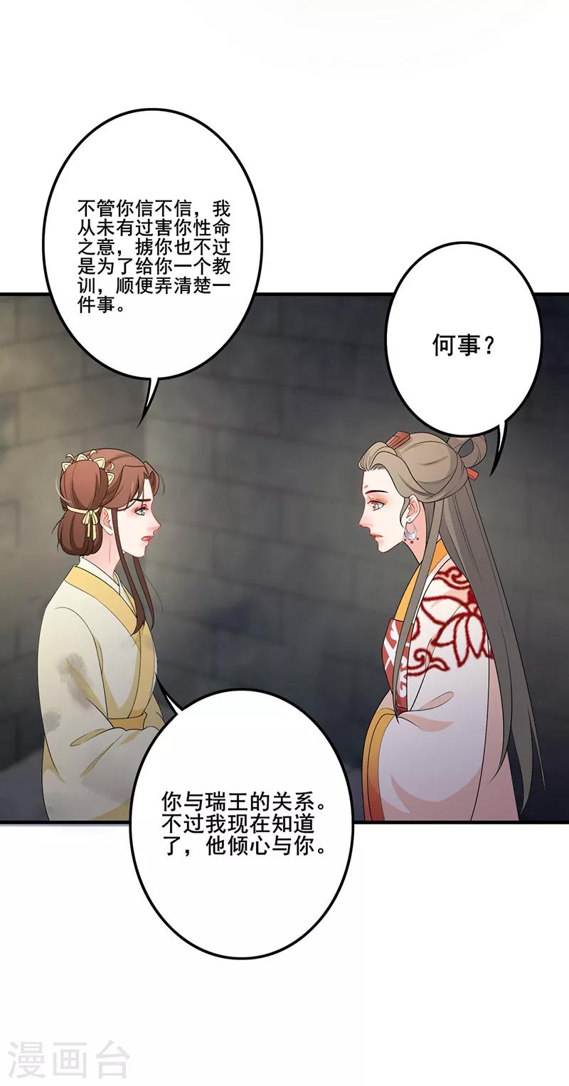 第127话 天牢探视-第130话