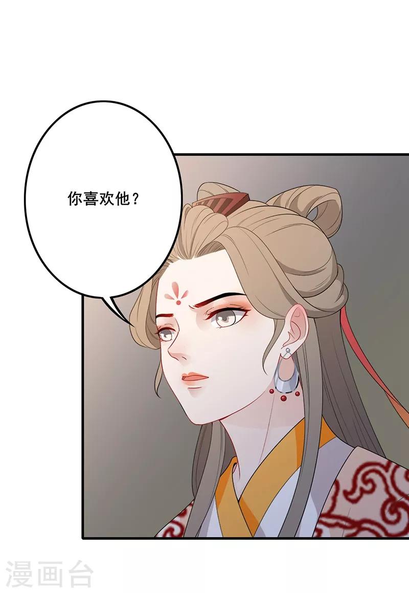 第127话 天牢探视-第130话